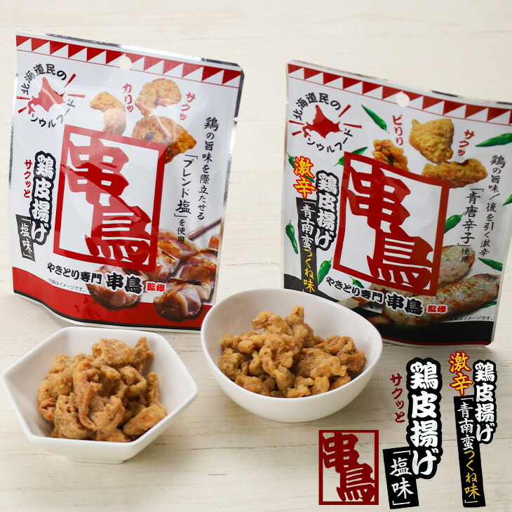 北海道限定♬︎♡KANPAI POTATO かんぱいポテト 帆立、山椒、マーガオ味 KANPAI POTATO カンパイポテト サッポロクラシック専用 帆立