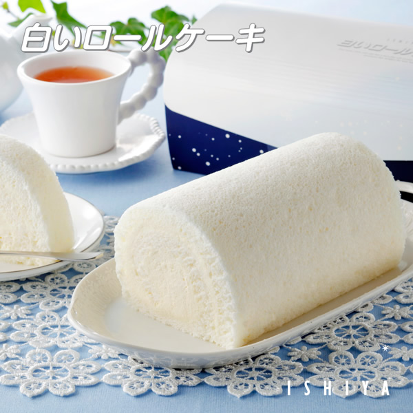 ISHIYA (石屋製菓) 白いロールケーキ 1本 【冷凍商品】