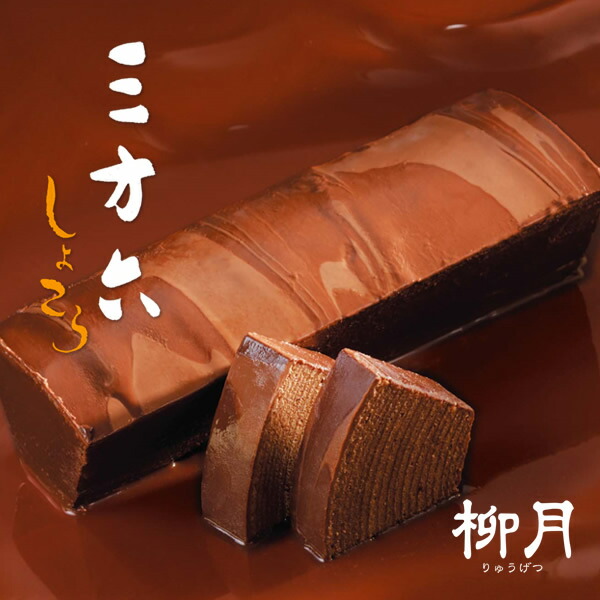 楽天市場】期間限定 ISHIYA (石屋製菓) 美冬(みふゆ) 贅沢