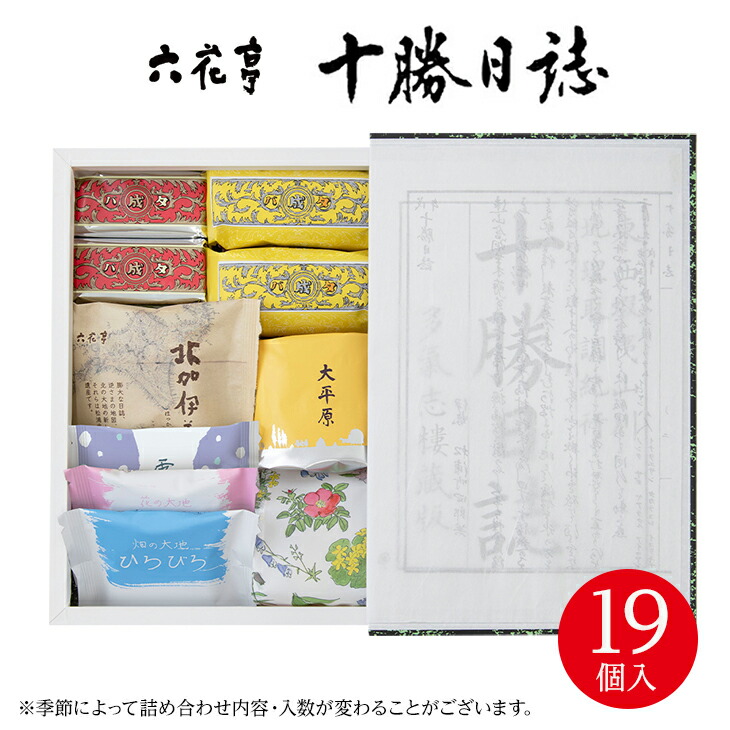 楽天市場】六花亭 詰め合わせ 十勝日誌(28個入)御歳暮 クリスマス 2024 ギフト スイーツ ギフト お見舞い 帯広 北海道 お菓子 職場復帰  詰合せ 詰め合わせ 菓子折り 有名 個包装 和菓子 誕生日 内祝い 退職 お祝い 転勤 お礼 お返し 御供 感謝 弔辞用包装(仏包装)可能 ...