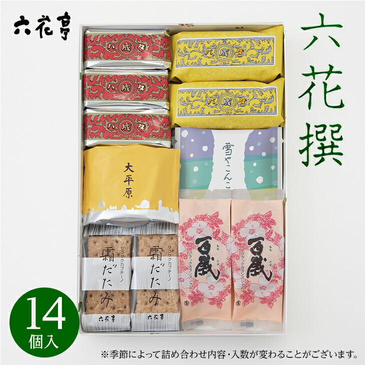 六花亭 十勝日誌40個入 販売済み 5箱今日の最後の日