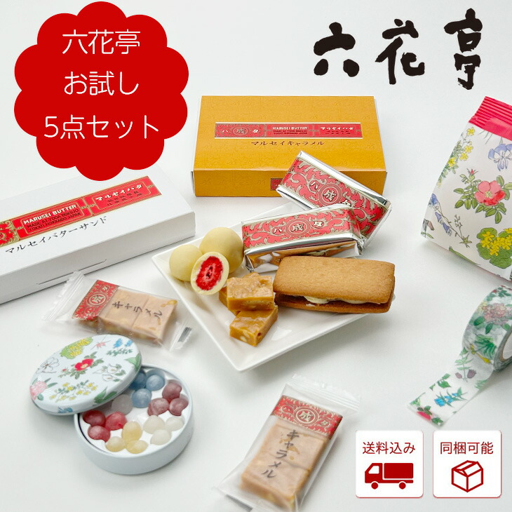 Amazon.co.jp: 丸市岡田商店 六花亭 詰め合わせ 母の日ギフト