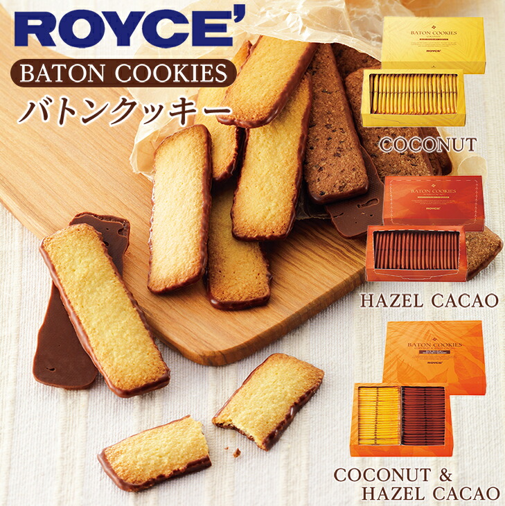 楽天市場】ロイズ (ROYCE) 詰め合わせ コレクション『ブルー』 78個入
