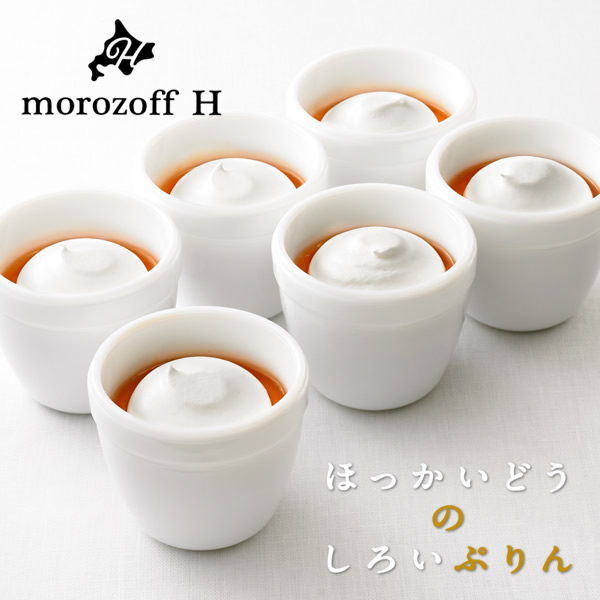 【送料無料】モロゾフ…