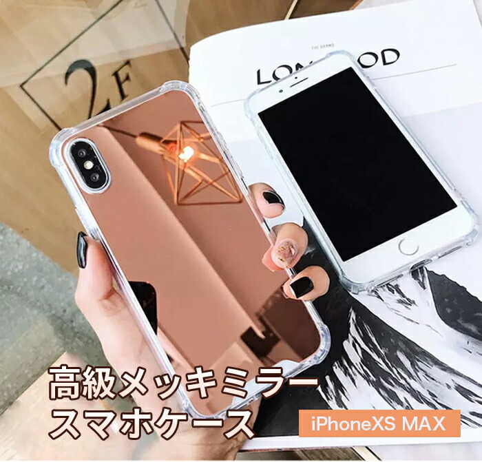 楽天市場 高級メッキミラースマホケース Iphonexs Max スマホカバー アイホン アイフォン スマートフォンカバー 女子力 鏡 背面ミラー おしゃれ プレゼント シリコン 衝撃吸収 エックスエス マックス Hokkaido Passion