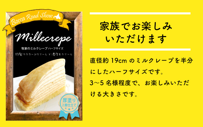 市場 ＼店内全品PT2倍 11 7 4〜7 乃木坂 一実 世界くらべてみたら 牧家のミルクレープハーフサイズ 高山 で絶賛 7月29日 さんが紹介  ＼ＴＶ放送 46