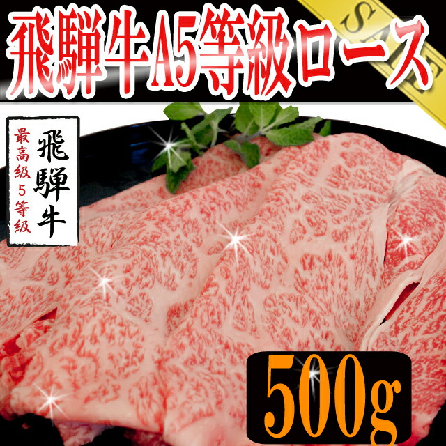 ふるさと納税 C-1 飛騨牛A5〜4等級 800g すき焼き用（肩ロース・ロース