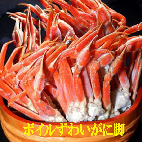 【送料無料】 4L極上ボイル ズワイガニ足2キロ(5-7肩）◆身入り抜群！/ズワイガニ/ズワイ/ずわい/かに/蟹/カニ/冷凍A｜北海道とれたて本舗 13,771円