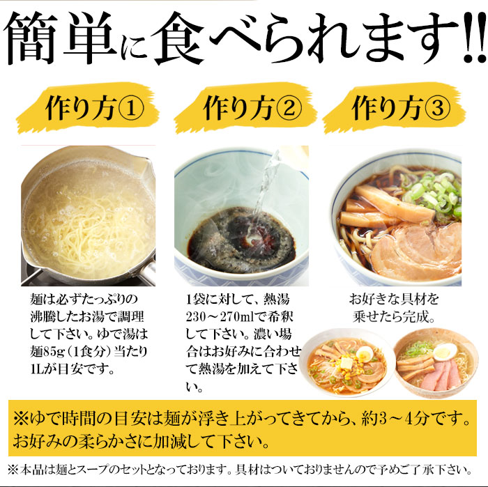 北海道ラーメン4食 各2食 スープ付き 500円引きクーポン 醤油と味噌の2種類が楽しめる食べ比べセット ゆうパケット