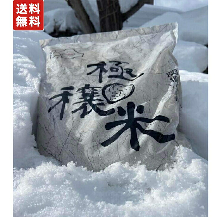 楽天市場】【令和6年産 新米】北海道産 ゆめぴりか 10kg(5kg×2袋