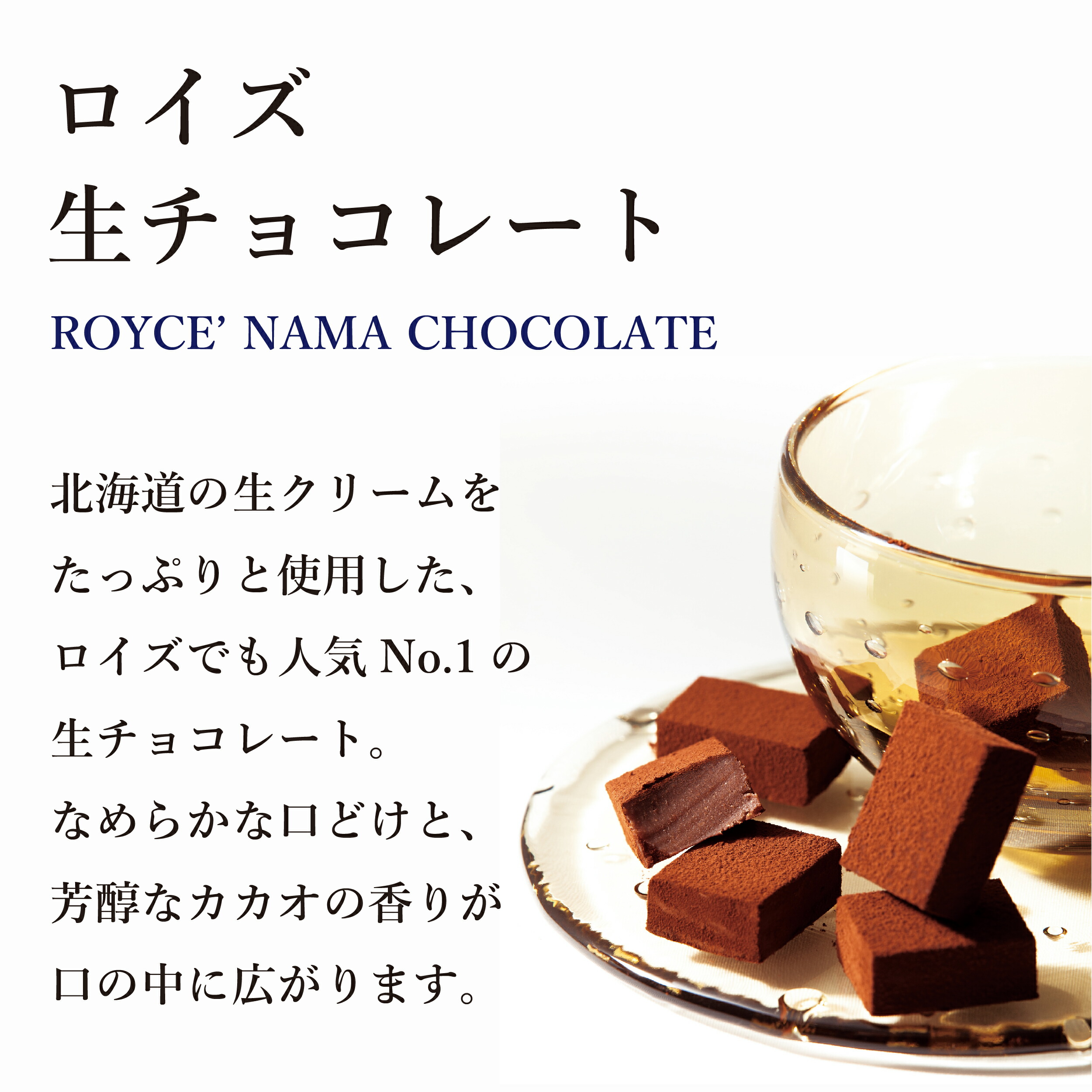 市場 ロイズ ROYCE' 20粒 生チョコレート 北海道 ホワイト