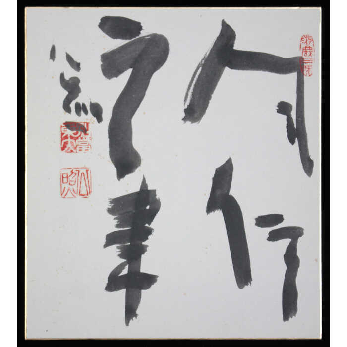 優佳良織工芸館 「流氷」 優佳良織 楽天市場】優佳良織工芸館 優佳良織 『流氷』 幻想的 美術品