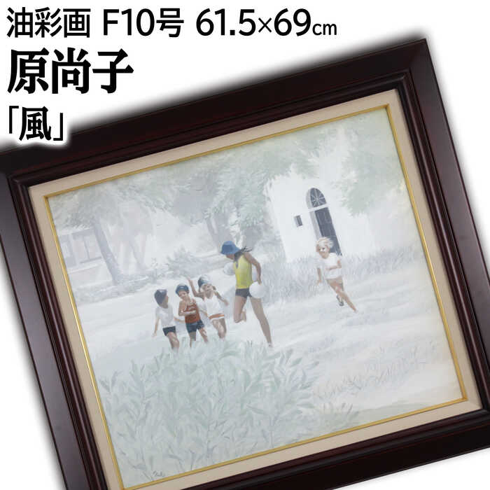 千野順子 油絵・油彩画『パリのサポナリア』【真作保証】 絵画 楽天市場】絵画 千野順子 油絵・油彩画 『パリのサポナリア』 花