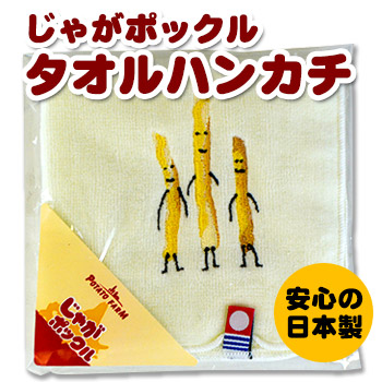 楽天市場】アイヌのくらし たおるはんかち 北海道 お土産 おみやげ