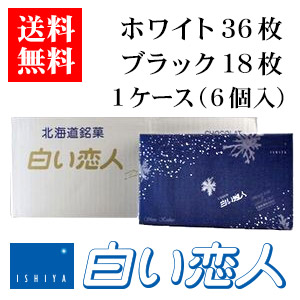 楽天市場】石屋製菓 白い恋人 36枚（ホワイト27枚・ブラック9枚