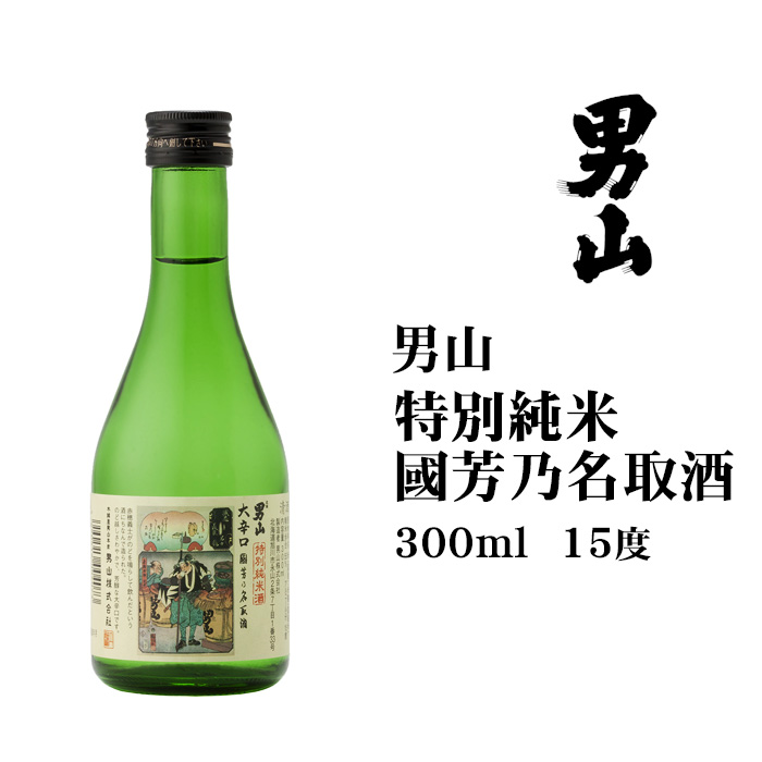 楽天市場】男山 北海道限定 特別純米 720ml 北海道 お土産