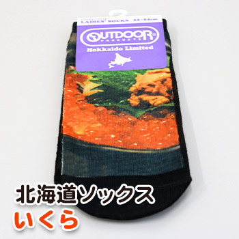 楽天市場 北海道ソックス いくら 北海道 お土産 おみやげ21 父の日 お土産通販北海道ギフトバザール