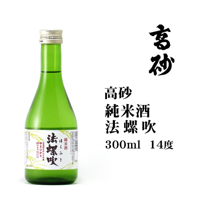楽天市場】日本酒 北の錦特別純米酒北のろまん300ml 北海道 お