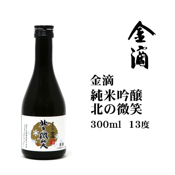 楽天市場】日本酒 北海道限定 国稀純米吟醸720ml 北海道 お土産