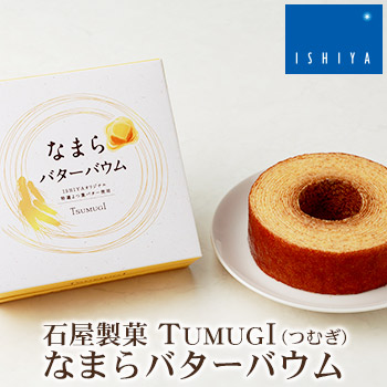 楽天市場 石屋製菓 なまらバターバウム Tsumugi つむぎ 北海道 お土産 おみやげ お菓子 スイーツホワイトデー 21 お土産通販北海道ギフトバザール