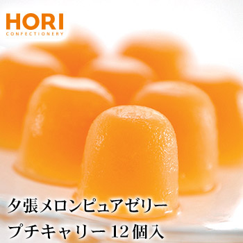 夕張メロンピュアゼリー 北海道 ギフト スイーツ ホリ 6個入