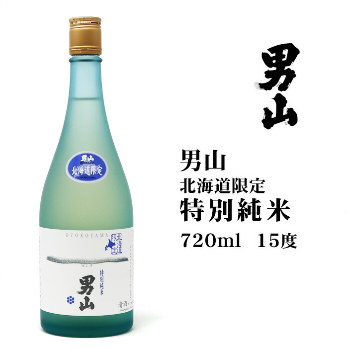 楽天市場】日本酒 北海道限定 国稀純米吟醸720ml 北海道 お土産