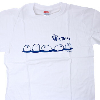 楽天市場 もちのきもち Tシャツ 寝てたい 北海道 お土産 おみやげ21 父の日 お土産通販北海道ギフトバザール