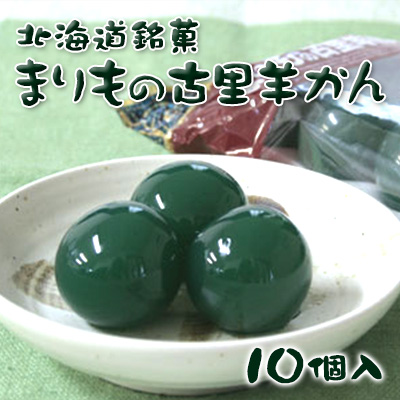 楽天市場 北海道銘菓 まりもの古里羊かん 北海道 お土産 おみやげ お菓子 スイーツ お土産通販北海道ギフトバザール