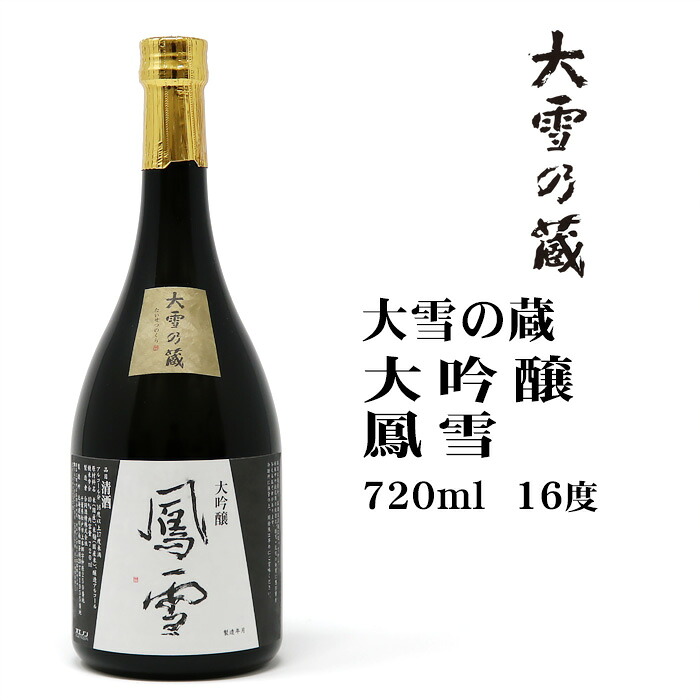 楽天市場】日本酒 高砂 国士無双北海道限定 純米大吟醸 北海道 お土産