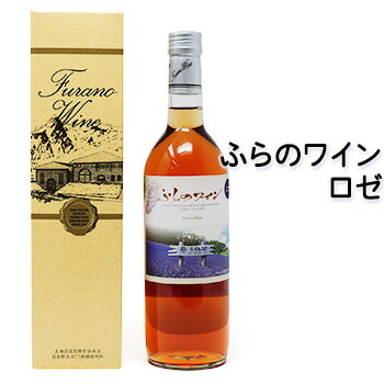 楽天市場 ふらのワインラベンダーラベル ロゼ 7ｍｌ 北海道 お土産 おみやげお中元 お土産通販北海道ギフトバザール