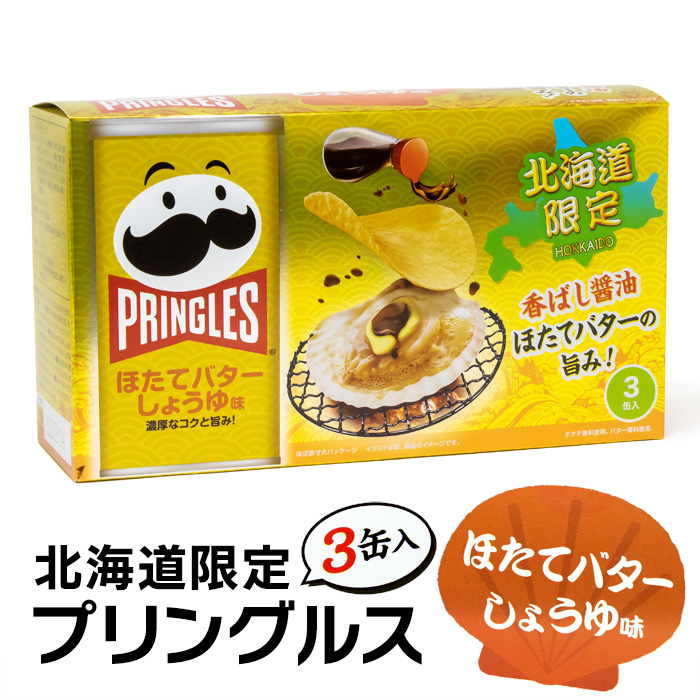 【人気No.1】 お土産 お菓子 北海道スイートミルク チョコラングドシャー 北海道 ギフト