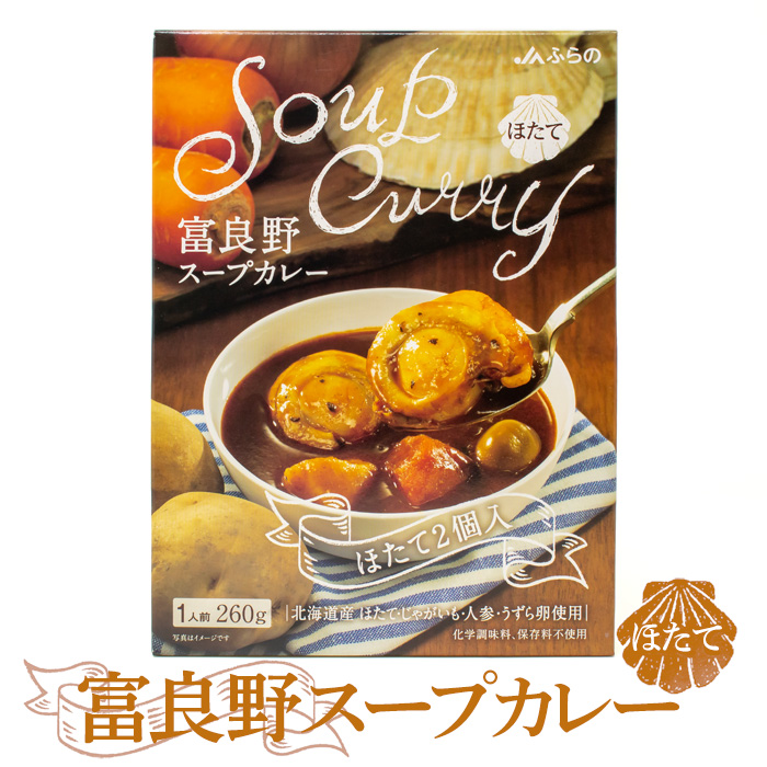 スープカレー Amazon.co.jp: スープカレー 富良野 スープ カレー ポーク 260g