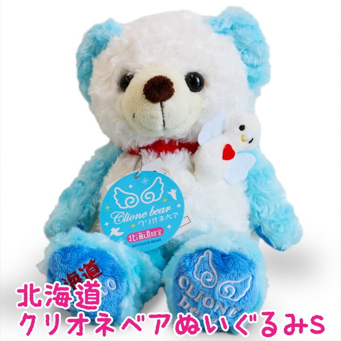 楽天市場】北海道鮭ベア ぬいぐるみS 北海道ご当地ベア 藤二誠 北海道