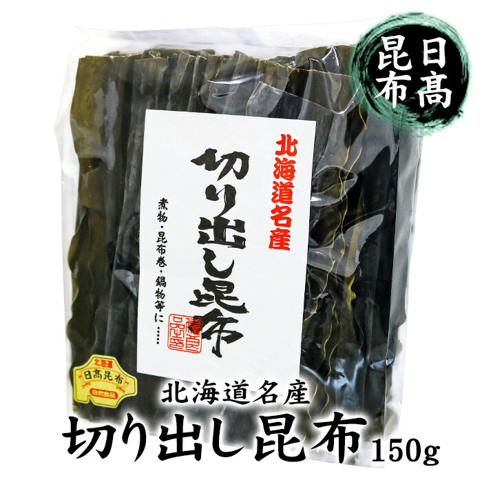 楽天市場】羅臼昆布 160g 北海道 お土産 おみやげ 羅臼町産 乾燥