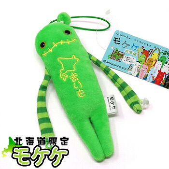 楽天市場】北海道限定モンチッチ【這いヒグマ】 北海道 ご当地 お土産