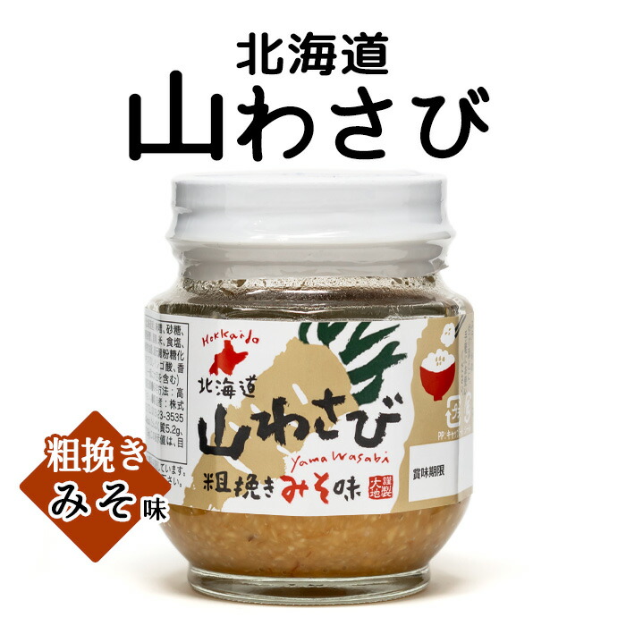 旨辛‼️北海道山ワサビ太物　5kg 10001837.jpg
