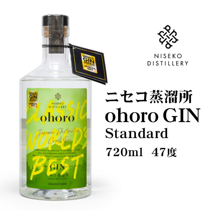 株式会社ニセコ蒸溜所 - #japanesepeppermint The 'ohoro GIN