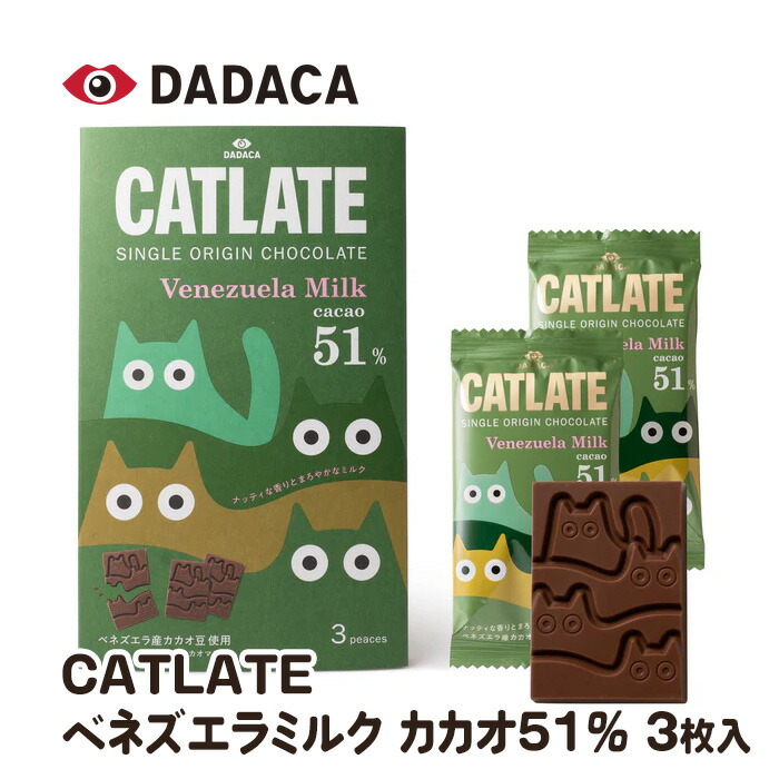 CACAOCAT 缶 ミックス 14 個入り | DADACA（ダダカ）の
