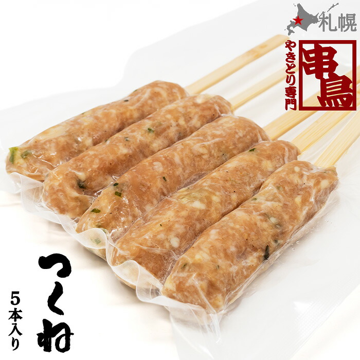 楽天市場】串鳥 豚精 5本パック 北海道 札幌 やきとり ソウル