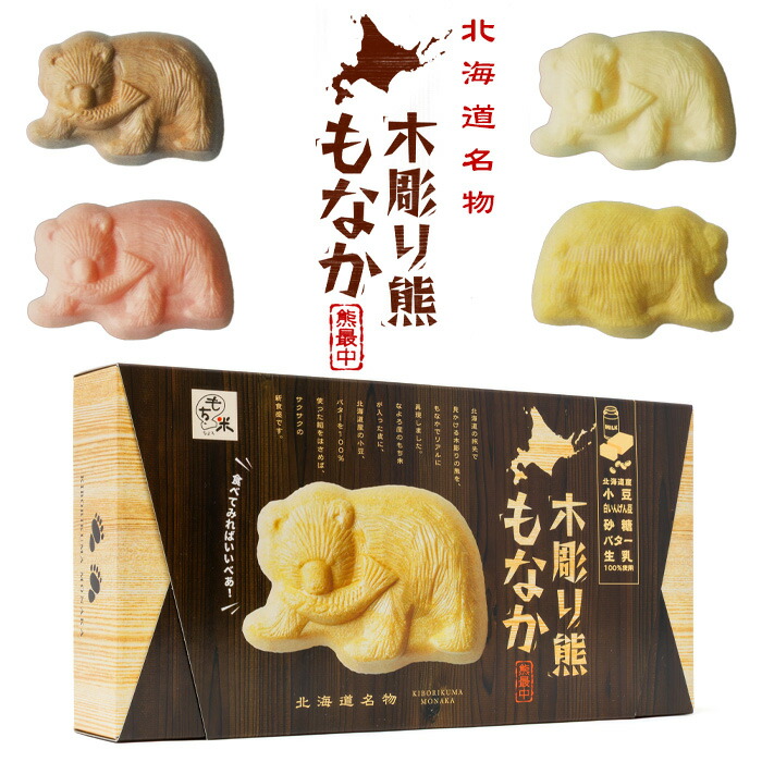 木彫りの熊　4個セット 71xn2JK9dAL._UF894,1000_QL80_.jpg