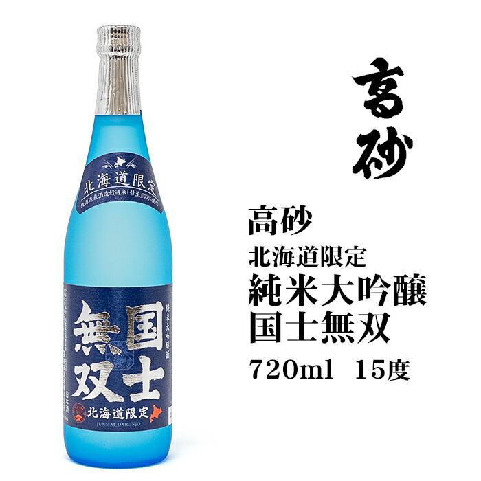 楽天市場】日本酒 北海道限定 国稀純米吟醸720ml 北海道 お土産
