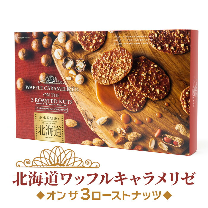 楽天市場】グリコ 和ごころプリッツ とうもろこし6箱入 北海道 お土産
