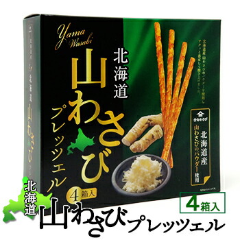 楽天市場】グリコ 和ごころプリッツ とうもろこし6箱入 北海道 お土産