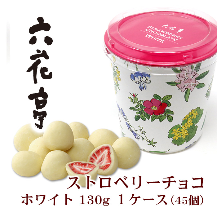 楽天市場】六花亭 チョコレート 8枚入 1個 : お土産通販北海道ギフト