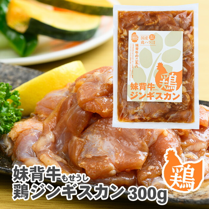 楽天市場】妹背牛ラムジンギスカン塩 200g 北海道 お土産