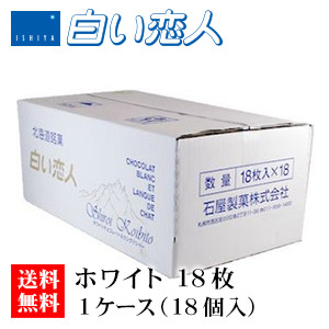 楽天市場】石屋製菓 白い恋人 ホワイト 24枚入り 1ケース（15個