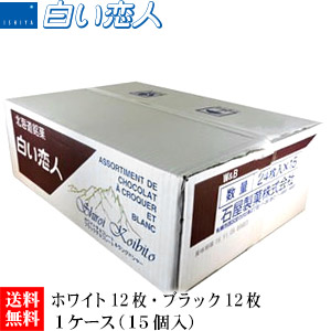 楽天市場】石屋製菓 白い恋人 ホワイト 24枚入り 1ケース（15個