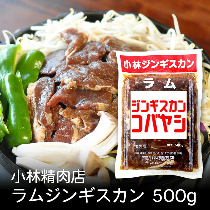 楽天市場】妹背牛ラムジンギスカン塩 200g 北海道 お土産