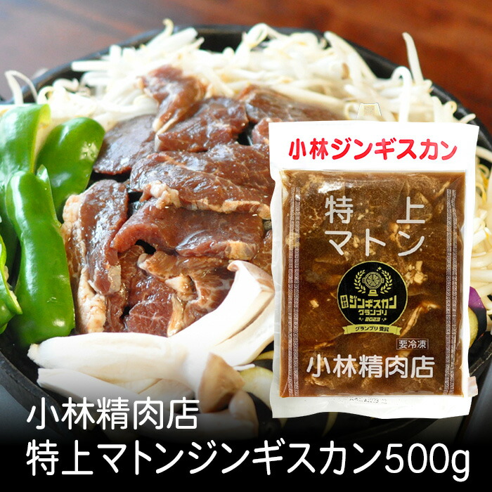 さっぽろジンギスカン 本店 - 東本願寺前/ジンギスカン | 食べログ