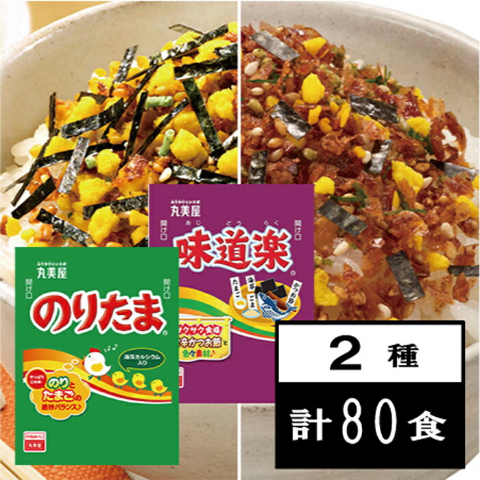 楽天市場】丸美屋 のりたま 業務用 2.5g×40食入 ふりかけ たまご
